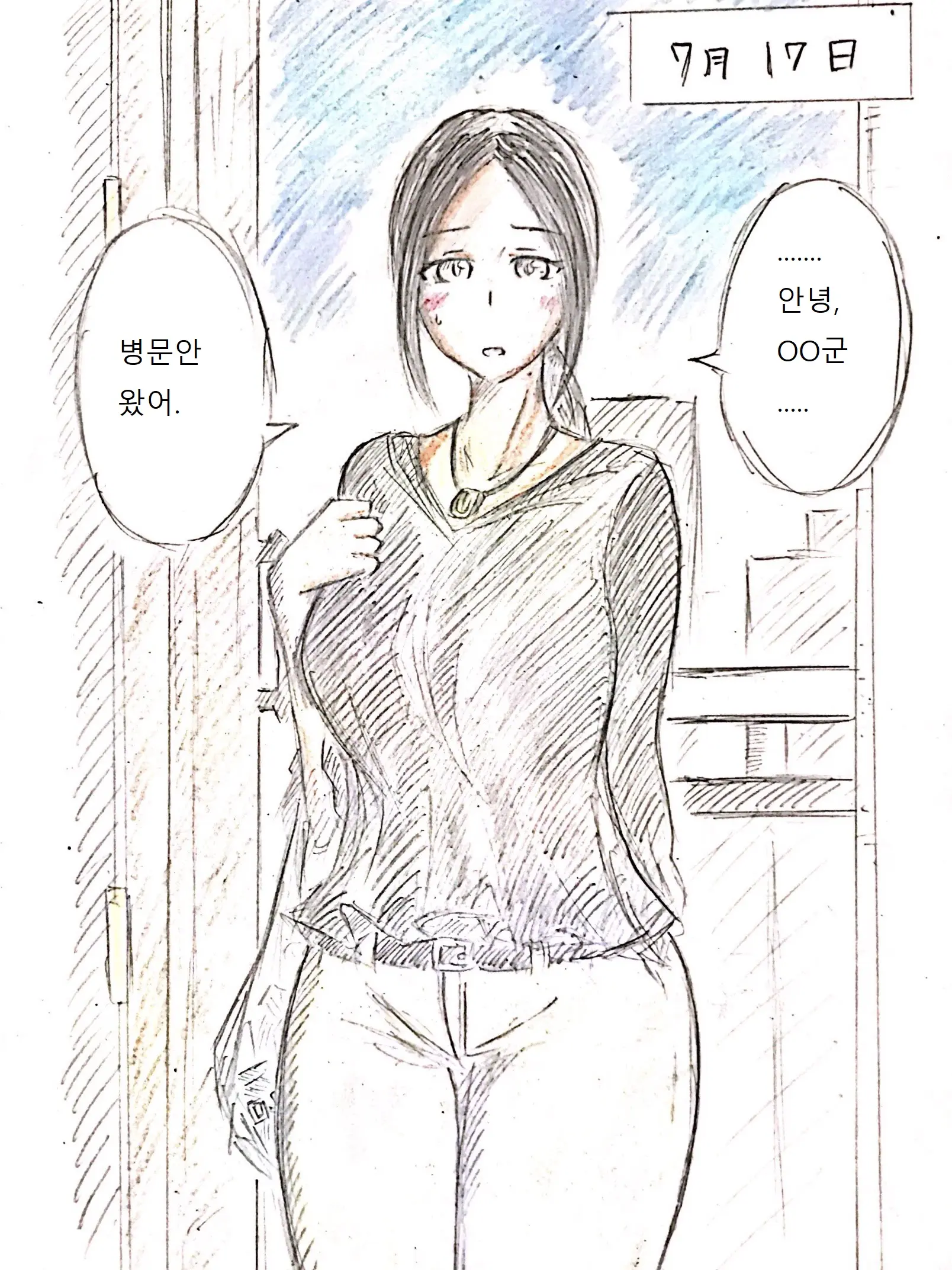 母の恋人 엄마의 연인